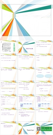 北京版五年级下册数学《3.1 因数和倍数》PPT课件 (共21页).pptx