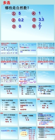 北京版五年级下册数学《3.1 因数和倍数》PPT课件 (共47页).ppt