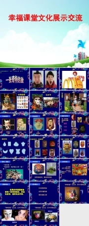 人美版三年级上册美术第16课 《一张奇特的脸》PPT课件 （共21页）.ppt