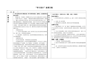 沪教版一年级下册数学《5.4 度量》教案(1).doc