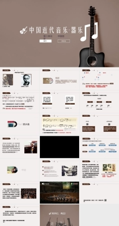 湘艺版（2019）高中音乐鉴赏《中国近代音乐 器乐》课件.pptx