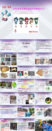 地质版（2019）通用技术必修1《1.4 材料》课件(共27张PPT).ppt