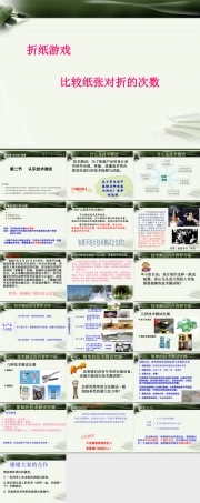 地质版（2019）通用技术必修1《5.2 认识技术测试》课件(共20张PPT).ppt