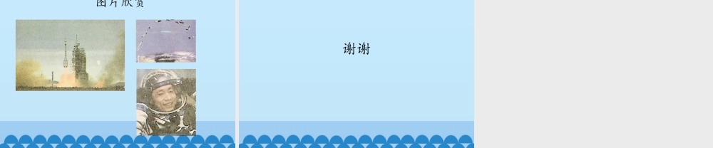 地质版（2019）通用技术必修2《4.4控制系统的干扰》课件(共15张PPT).pptx