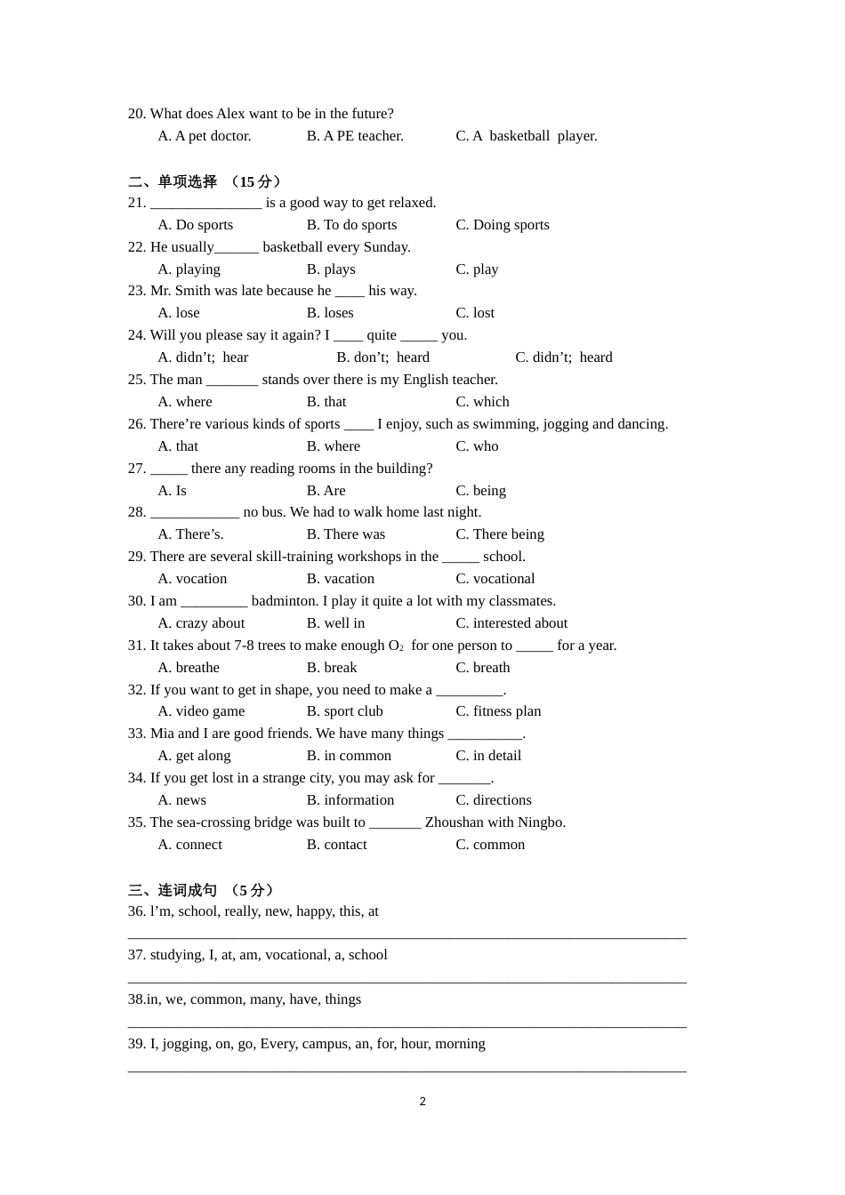 外研版（2012）中职英语《基础模块1》期中试卷含答案（含音频）.docx_第2页