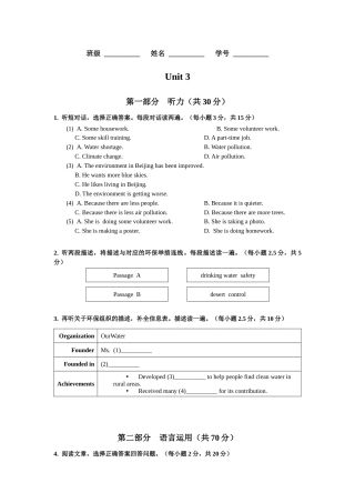 高教版（2021）中职英语拓展模块《Unit 3 Doing Our Part for the Environment》单元测试（含答案听力音频）.docx
