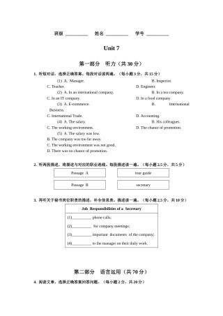 高教版（2021）中职英语拓展模块《Unit 7 Finding a Job》单元测试（含答案听力音频）.docx