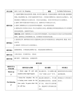 外研版（2021）中职英语基础模块二《Unit 6 Let's Go Shopping-P4》教案.doc