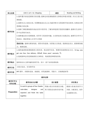 外研版（2021）中职英语基础模块二《Unit 6 Let's Go Shopping-P3(2)》教案.doc