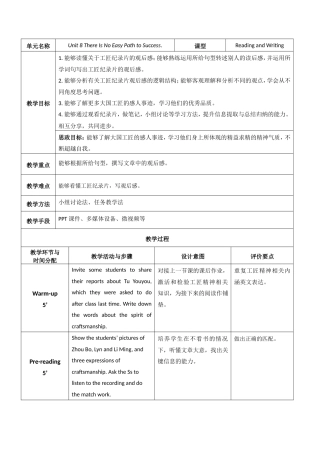 外研版（2021）中职英语基础模块二《Unit 8 There Is No Easy Path to Successr-P3（2）》教案.doc
