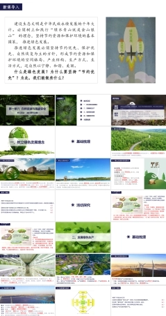鲁教版（2019）高中地理选择性必修三《第一单元 单元活动 》课件.pptx
