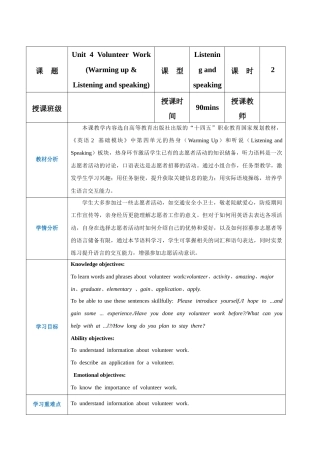 《Part1-2 Unit4 Volunteer Work》教案-【中职专用】高一英语（高教版2021基础模块2）（2023修订版）.docx