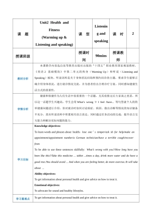 《Part1-2 Unit2 Health and Fitness 》教案-【中职专用】高一英语（高教版2021基础模块2）（2023修订版）.docx