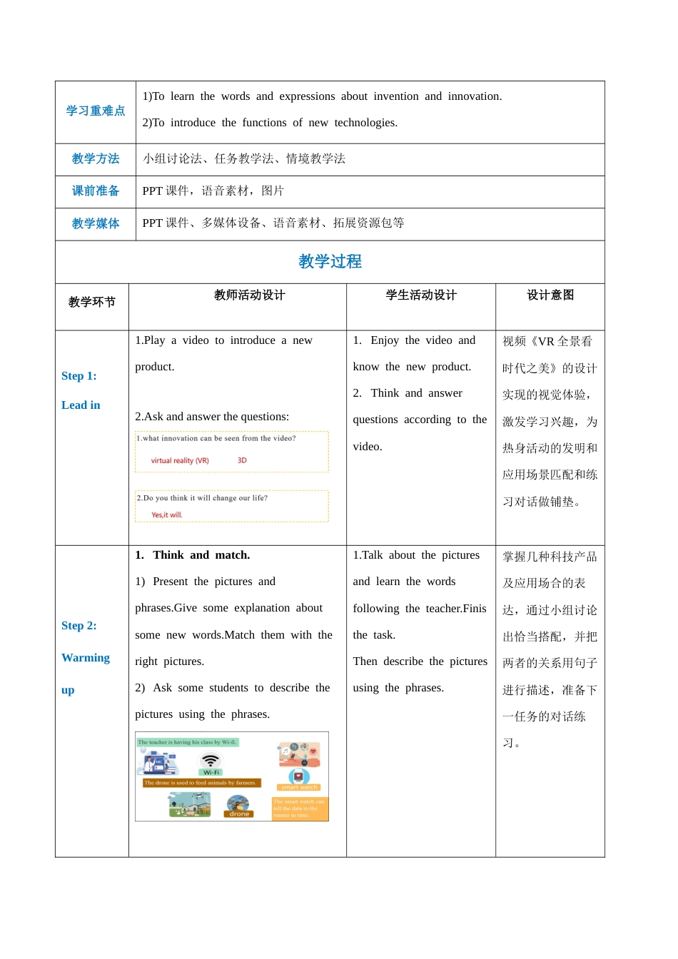 《Part1-2 Unit7 Invention and Innovation》教案-【中职专用】高一英语（高教版2021基础模块2）（2023修订版）.docx_第2页