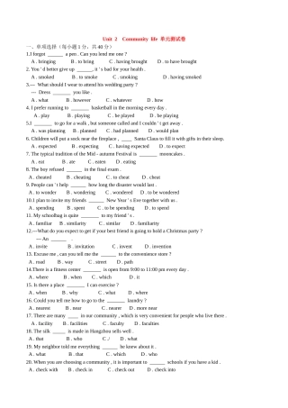 高教版中职英语基础模块3《Unit 2 Community life》单元测试卷 .docx