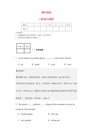 期中考试（2卷)-【中职专用】高二英语高教版2021基础模块3（2023修订版）单元测试卷(解析版）.docx