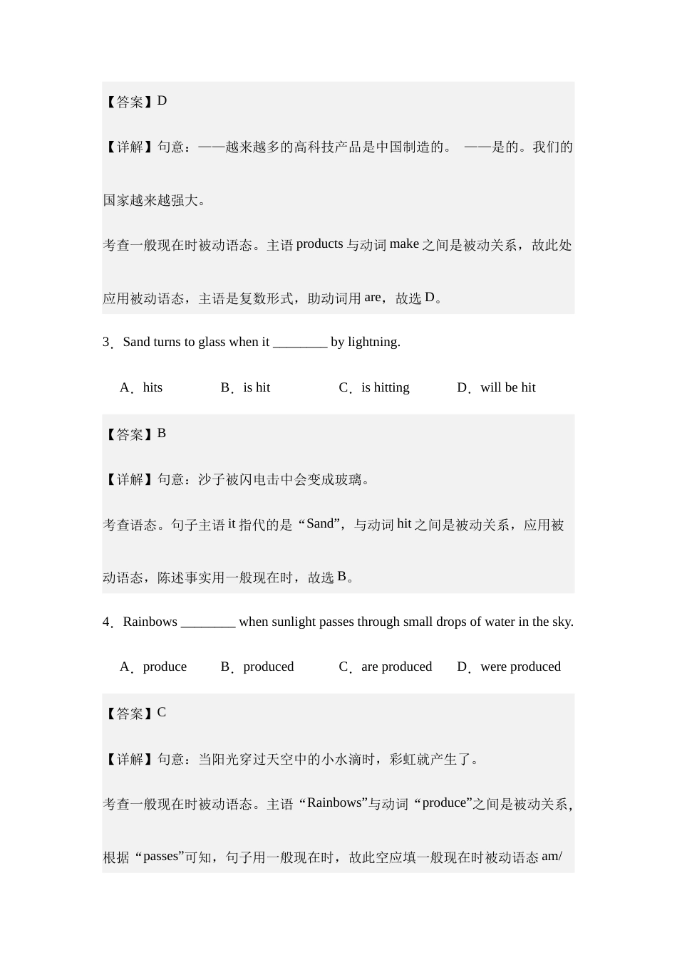 《Unit 6 Craftsmanship》（2卷)-【中职】高一英语高教版2021基础模块2（2023修订版）单元测试卷(解析版）.docx_第2页