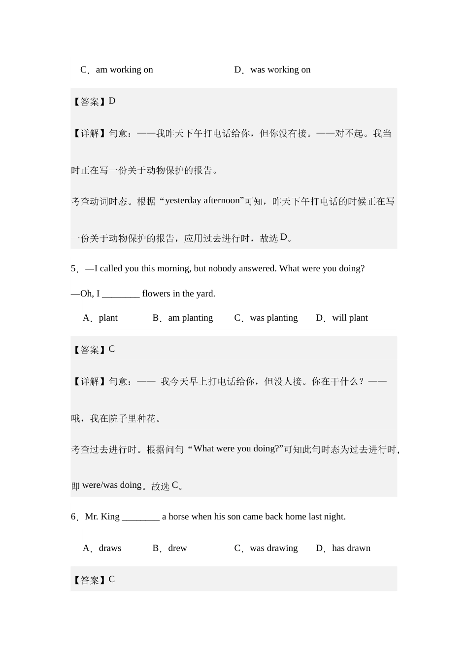期中检测（2卷)-【中职】高一英语高教版2021基础模块2（2023修订版）(解析版）.docx_第3页