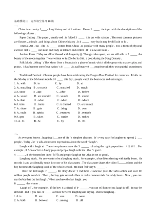 高二英语完形填空练习10篇-【中职专用】专项练习（高教版2021基础模块3）（2023修订版）.docx