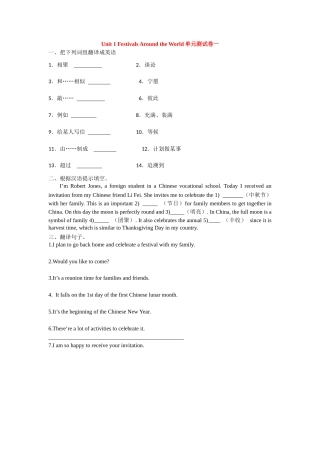 unit 1Festivals Around the World单元测试卷1.docx