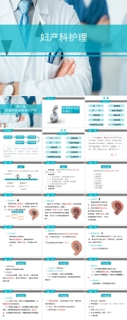 10.1妊娠期并发症--流产（课件）-高二《 妇产科护理》同步教学（河南科学技术出版）.pptx