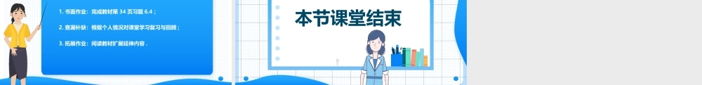 6.4.3 余弦定理（课件）-【中职专用】高二数学同步精品课堂（高教版2021 拓展模块一下册）.pptx