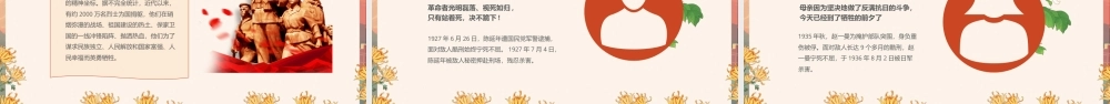 缅怀先烈志共筑中华魂——9.30中国烈士纪念日主题班会-【中职专用】主题班会课件.pptx