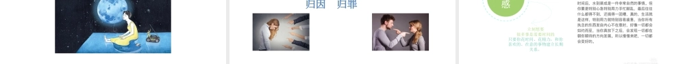纵有疾风不言放弃——中职奥运思政挫折主题班会-【中职专用】2025-2026学年中职主题班会课件.pptx