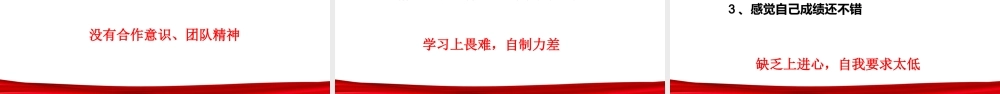 学习奥运精神共建优秀班集体——主题班会-【中职专用】2025-2026学年中职主题班会课件.pptx