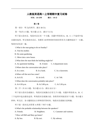 2021年人教版英语高一上学期期中复习试卷七（含答案）.doc
