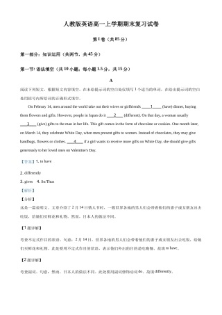 2021年人教版英语高一上学期期末复习试卷八（解析版）.doc