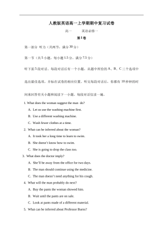 2021年人教版英语高一上学期期中复习试卷六（含答案）.doc