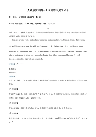 2021年人教版英语高一上学期期末复习试卷五（解析版）.doc