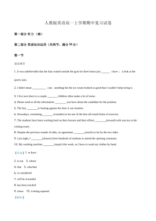 2021年人教版英语高一上学期期中复习试卷九（解析版）.doc