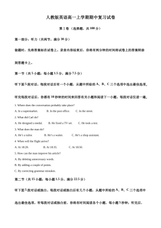 2021年人教版英语高一上学期期中复习试卷十四（解析版）.doc
