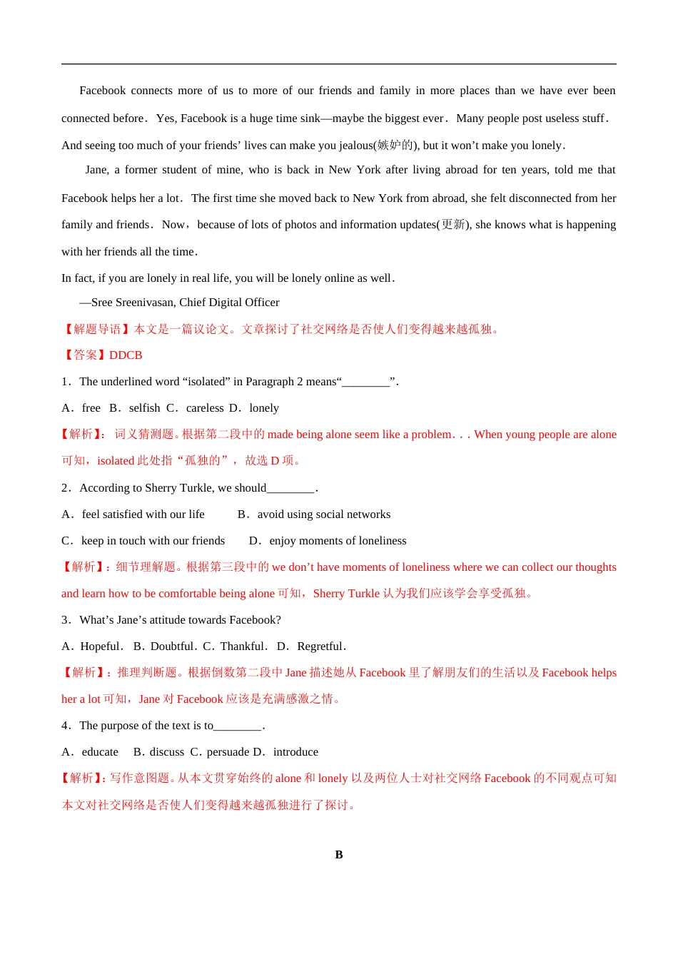 人教版英语必修第二册3.2《Reading&amp;Thinking》练习（解析版）.doc_第3页