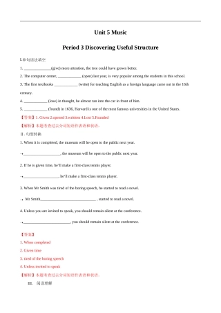 人教版英语必修第二册5.3《Discovering Useful Structure》练习（解析版）.doc