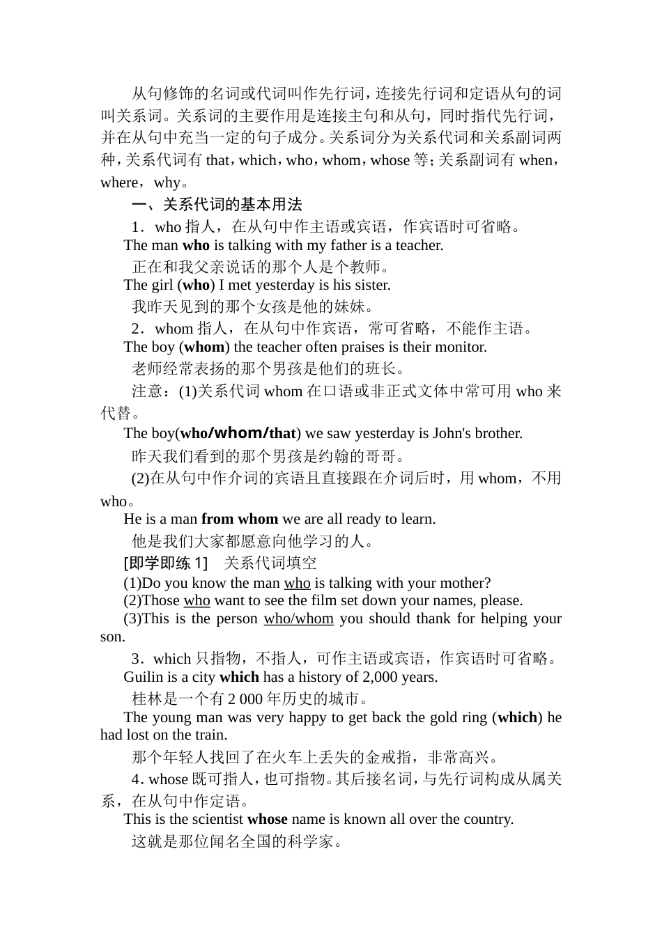 人教版高中英语必修第一册Unit 4 5.3精品学案.doc_第2页