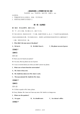 人教版英语高二上学期期中复习卷 英语03（解析版）.doc