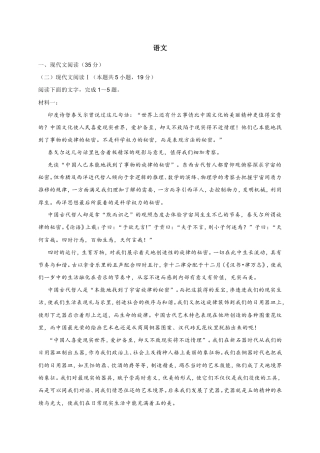 湖北省恩施州2022届高三第一次教学质量监测考试语文试题 (含答案).doc