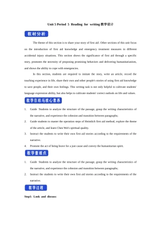 人教版英语选择性必修二：《unit5Period5Using language》教学设计.doc