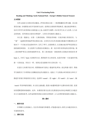 人教版英语选择性必修一《Unit 3 Fascinating Parks（Reading and Thinking）》教案（2课时）.doc