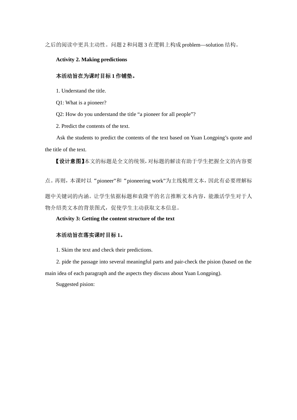 人教版英语选择性必修一《Unit 5 Working the Land（Reading and Thinking）》教案（2课时）.doc_第3页