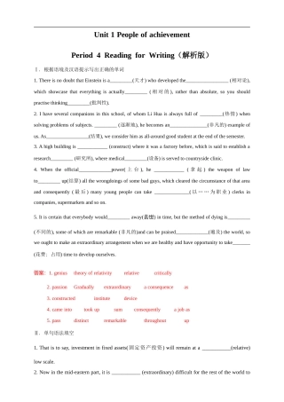 人教版英语选择性必修一《1.4 Reading for writing-Using language 2 》 练习（解析版）.doc