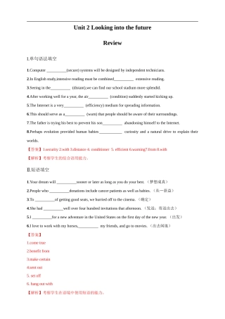 人教版英语选择性必修一《Unit 2 Looking into the future Review 》 练习（详解版）.doc