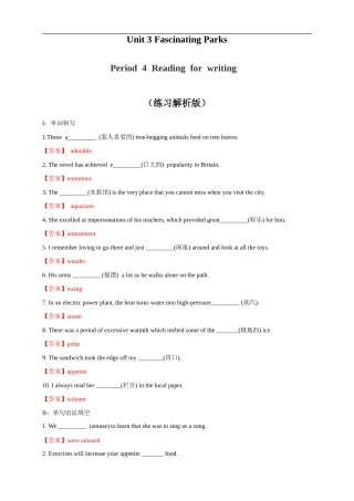 人教版英语选择性必修一《3.4 Reading for writing-Using language 2 》 练习（解析版）.doc
