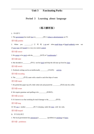 人教版英语选择性必修一《3.3 Learning about language 》 练习（解析版）.doc