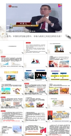 统编版高中政治必修第二册2.2《更好发挥政府的作用》课件.ppt