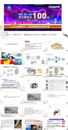统编版高中政治必修第二册2.1《使市场在资源配置中起决定性作用》课件.ppt