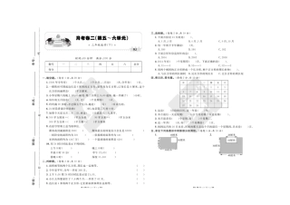 2022年人教版小学数学三年级下册月考测试卷(5-6单元)（A3版含答案）.doc
